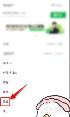 如何在印象笔记开启始终显示联系选项功能