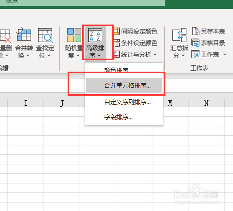 Excel如何快速对合并单元格数据内容进行排序?
