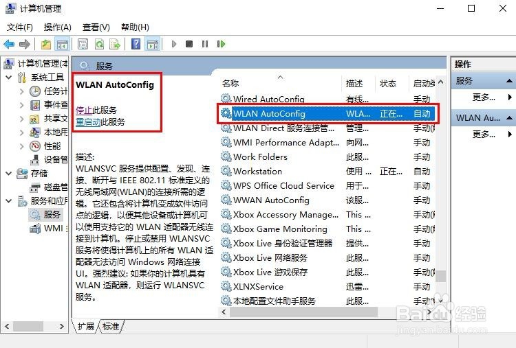 无线网络连接找不见怎么办？