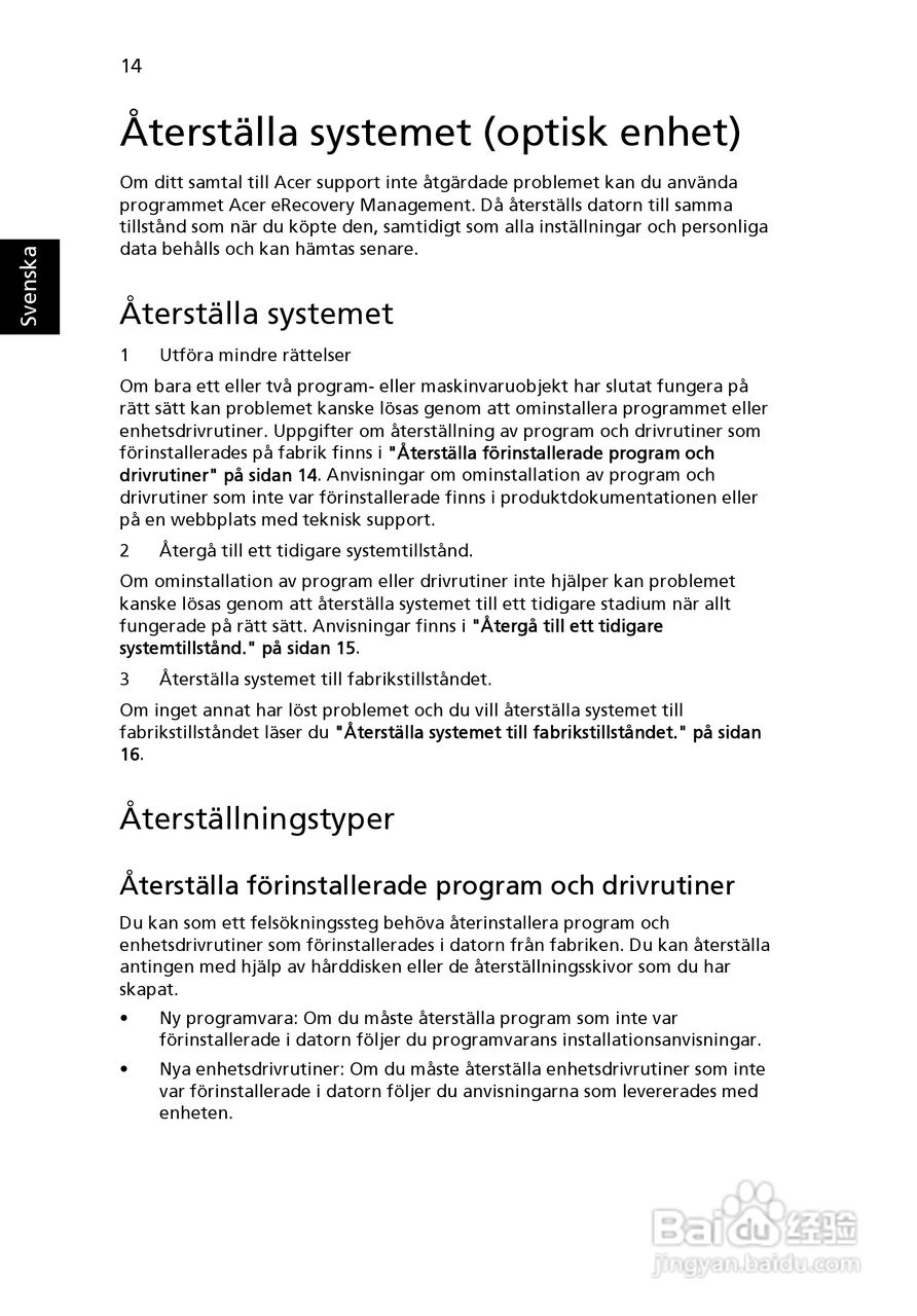 ACER宏基Aspire 5951G笔记本说明书:[73]