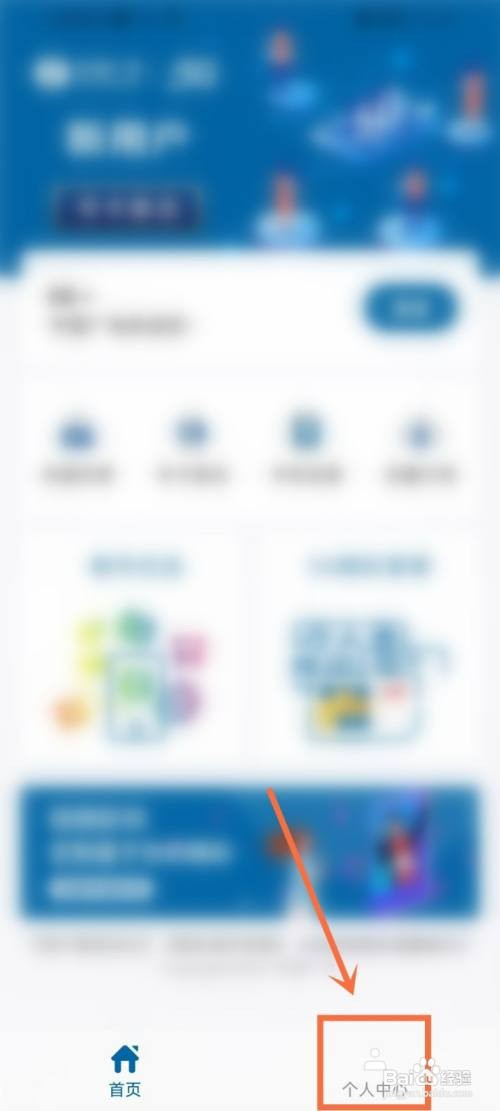 中国广电APP如何清理缓存