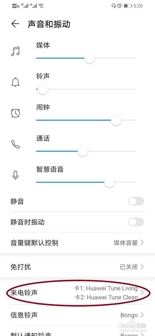 华为手机怎么设置来电铃声