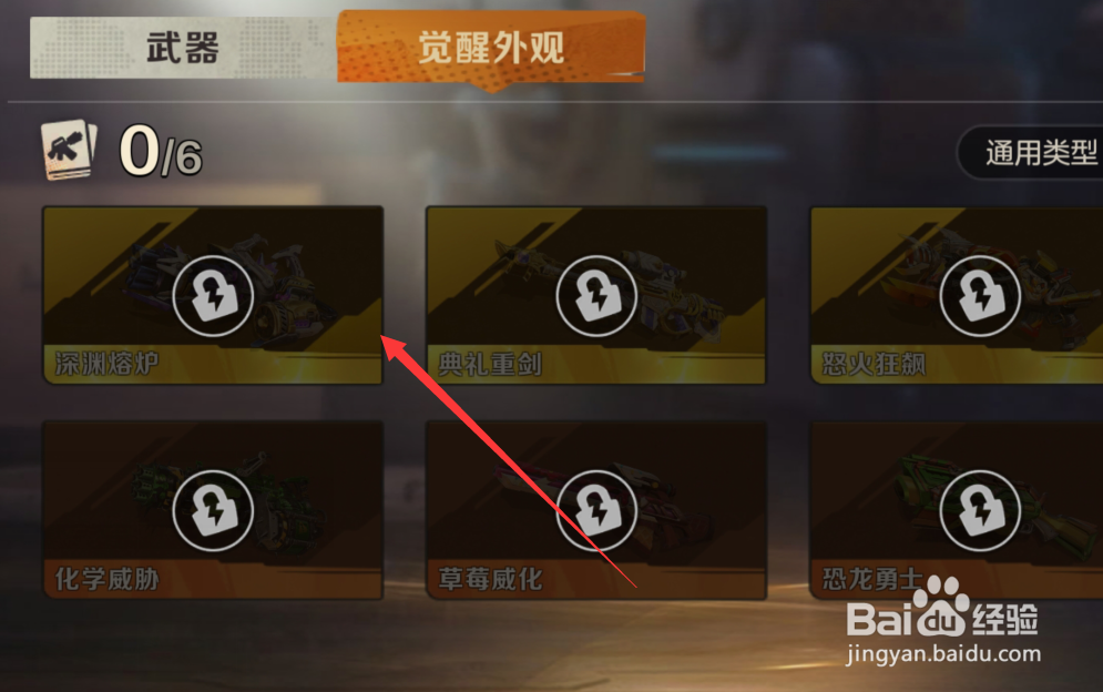 合金弹头觉醒有哪些觉醒外观