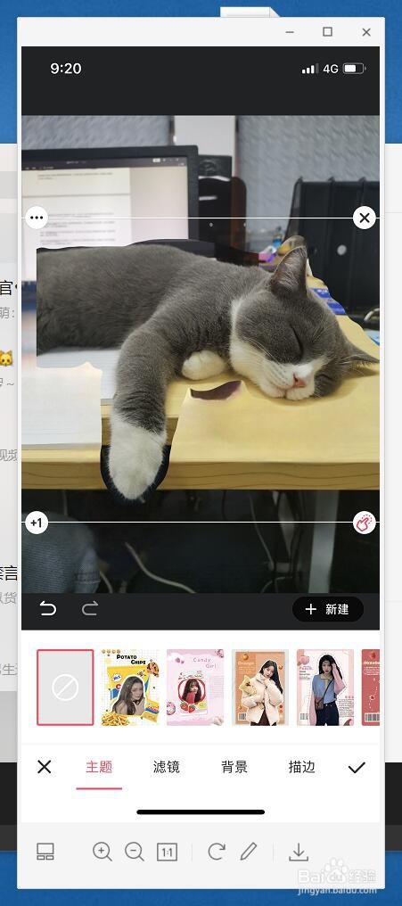 如何用美图秀秀抠图