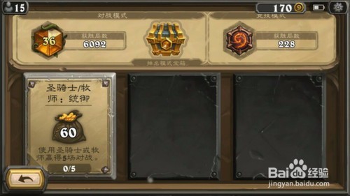 炉石传说攻略大全