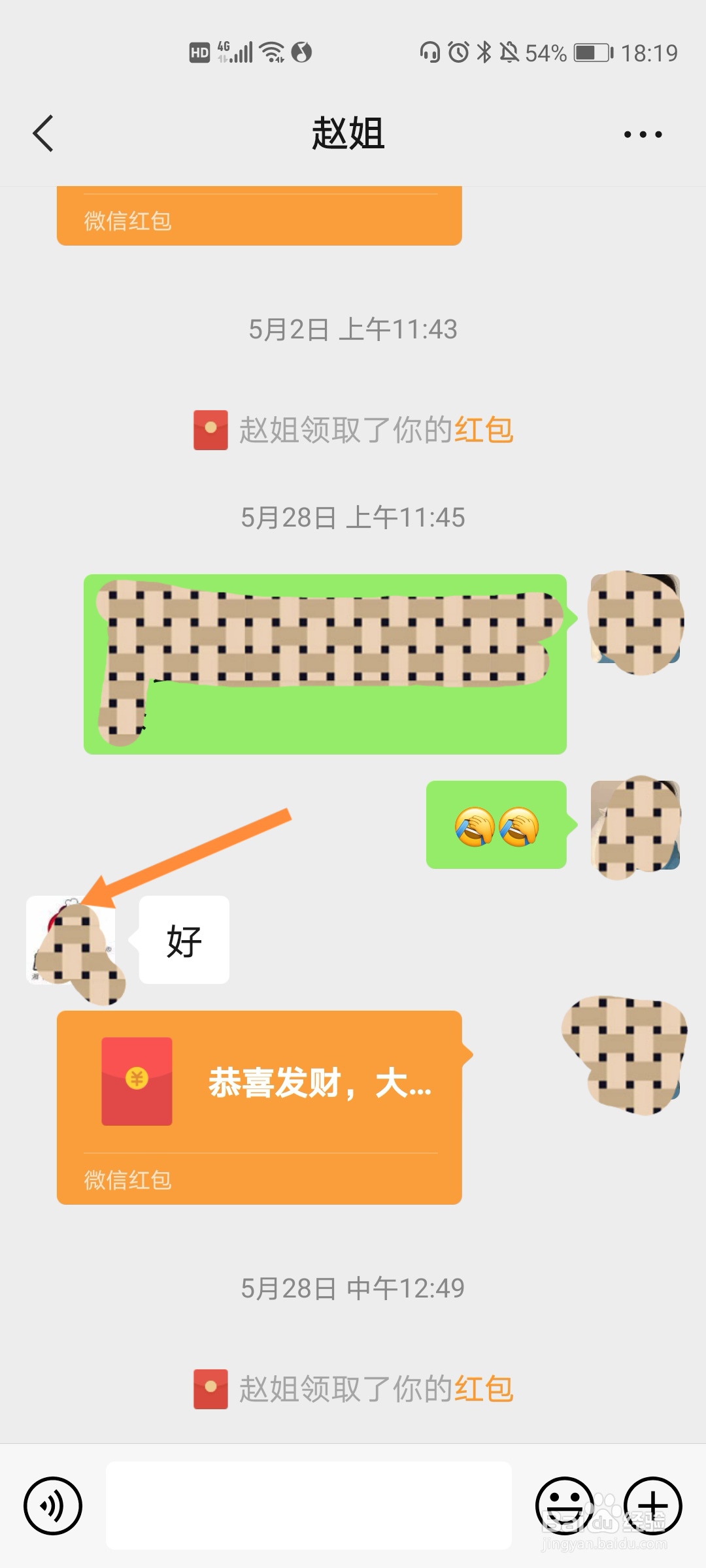 微信中如何设置让别人看不到我的朋友圈