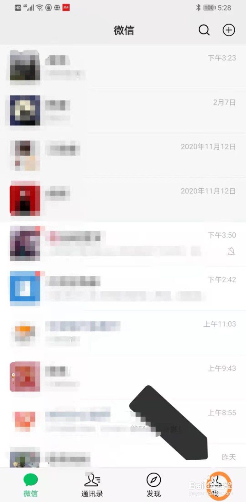 怎样使用微信群发消息
