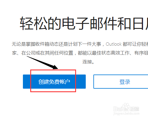 如何注册免费邮箱(不需要手机号码)