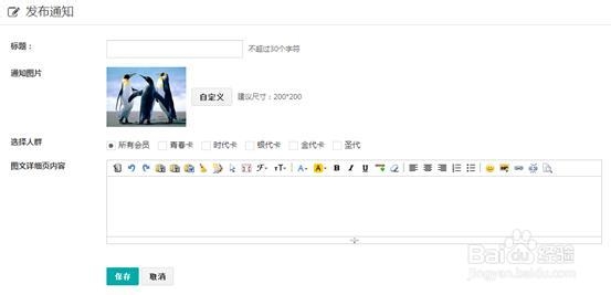 微信会员卡怎么开通？