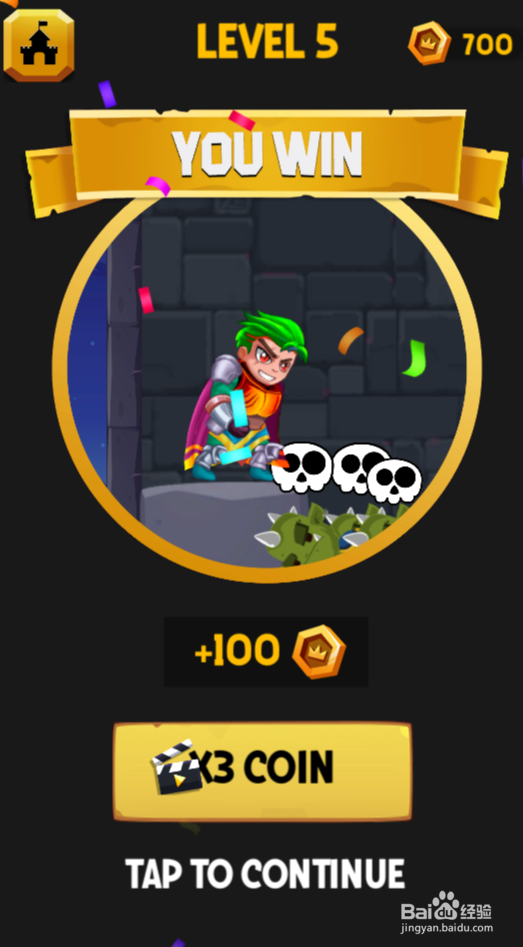 万夫莫敌的Level 05如何通关？