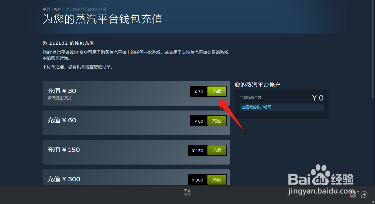 csgo蒸汽平台怎么充值
