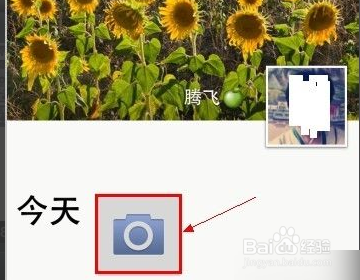 苹果12微信朋友圈翻转怎么改