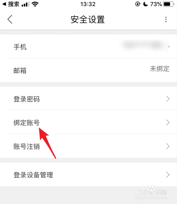 优酷怎么绑定微信进行登录