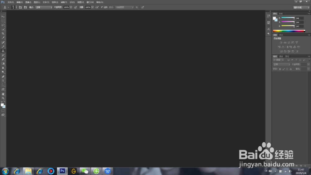 用Photoshop 来换背景颜色