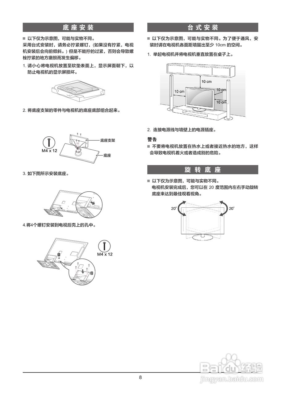 LG 55LW5500-CA液晶彩电使用说明书:[1]