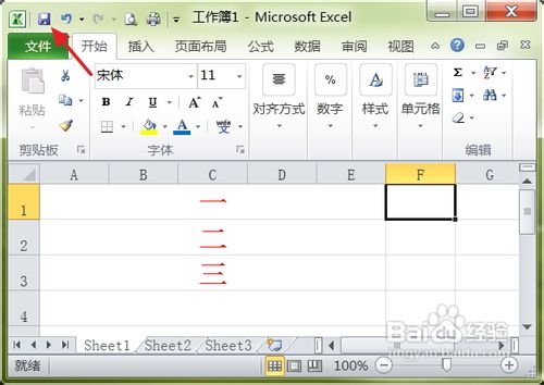 怎样恢复excel2010没有保存的文件