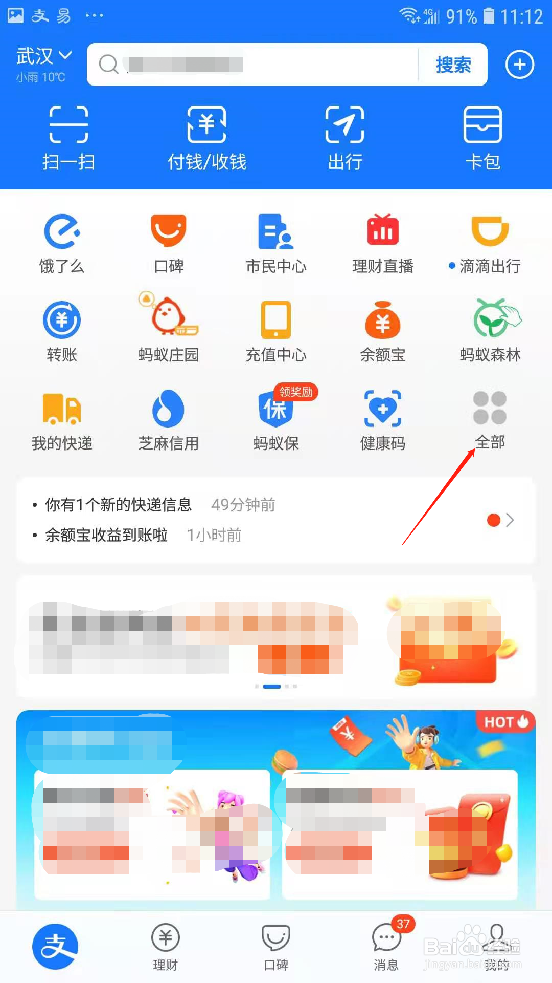 支付宝怎样给信用卡还款