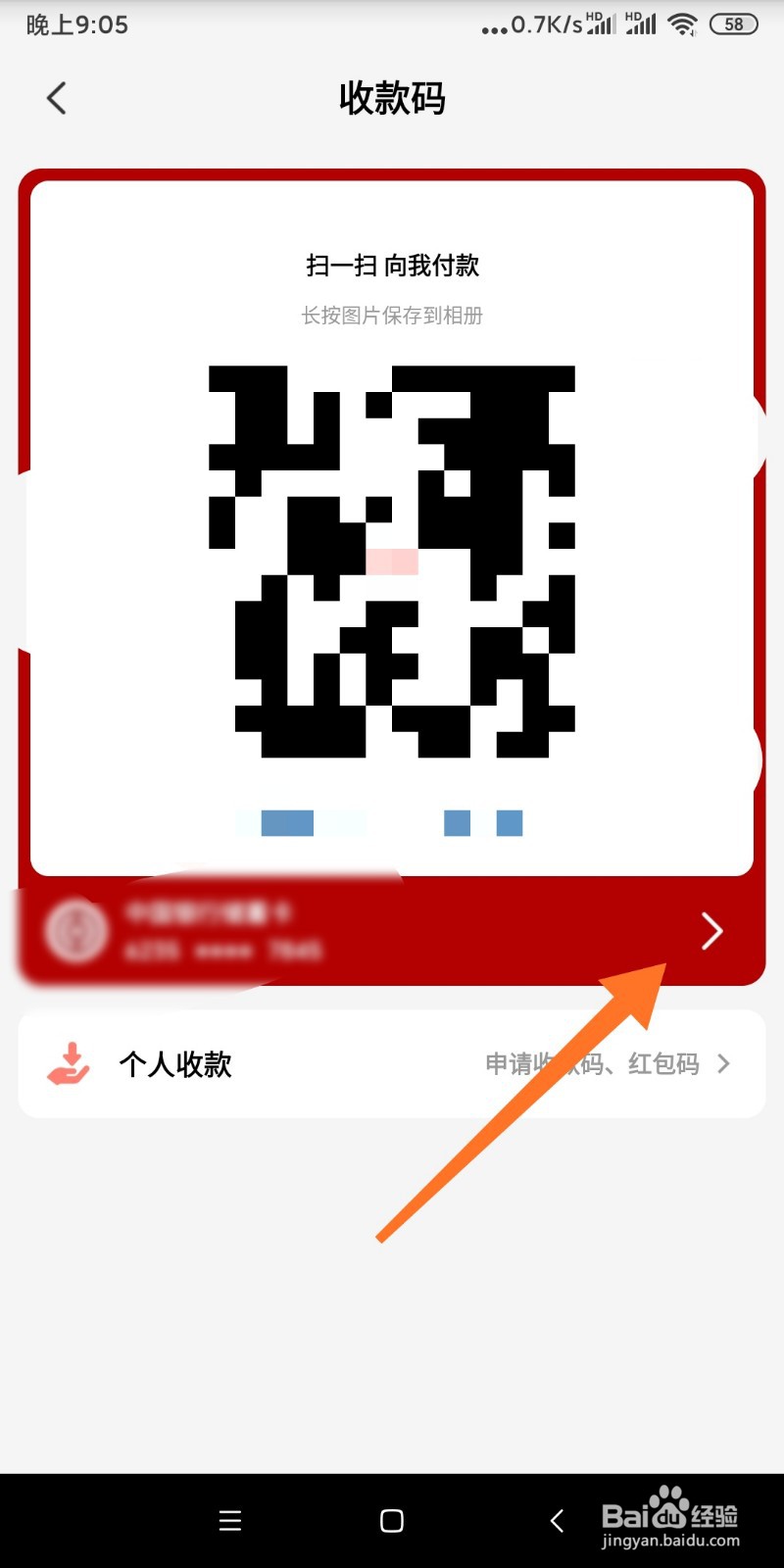 云闪付APP如何添加银行卡？