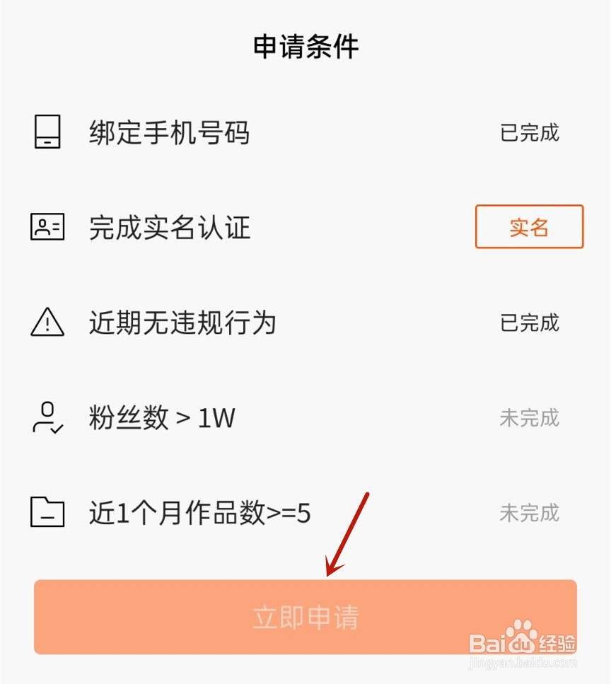 快手创作者中心如何开通