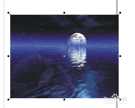 CDR中怎么把图片放到文字里？