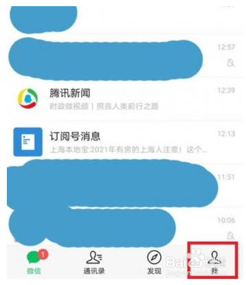 微信怎么设置视频通话铃声