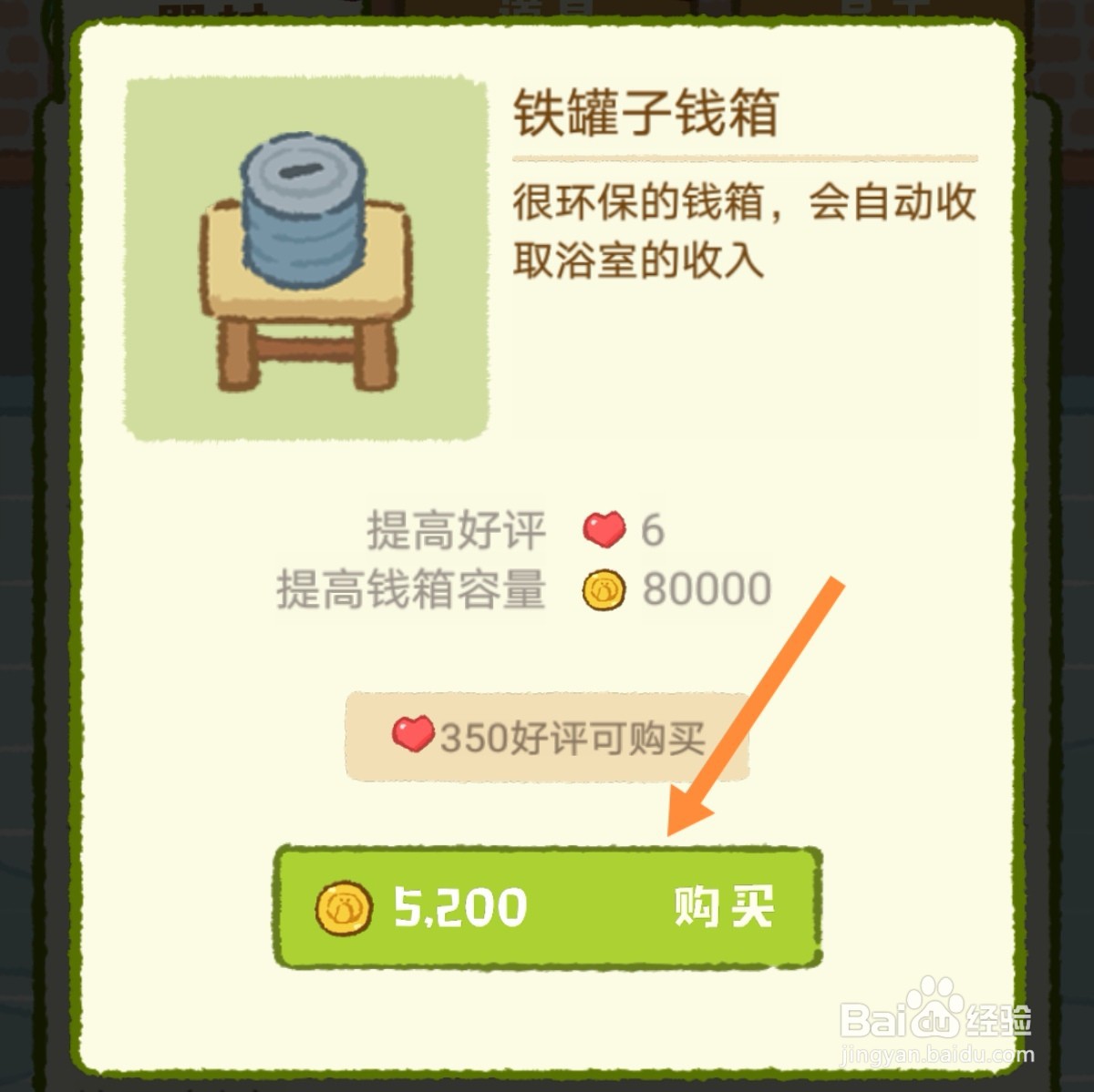 肥鹅健身房怎么购买铁罐子钱箱