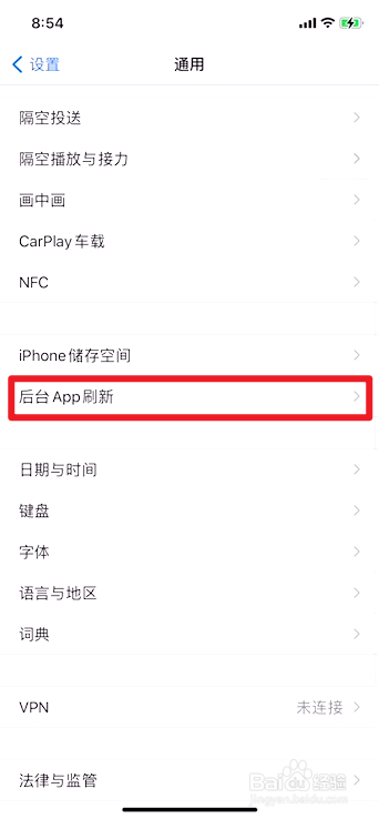 苹果手机IOS14.4.2耗电快怎么办