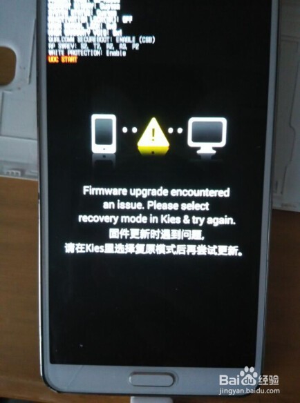 <b>三星Note 3N9008S固件更新时遇到问题解决方法</b>