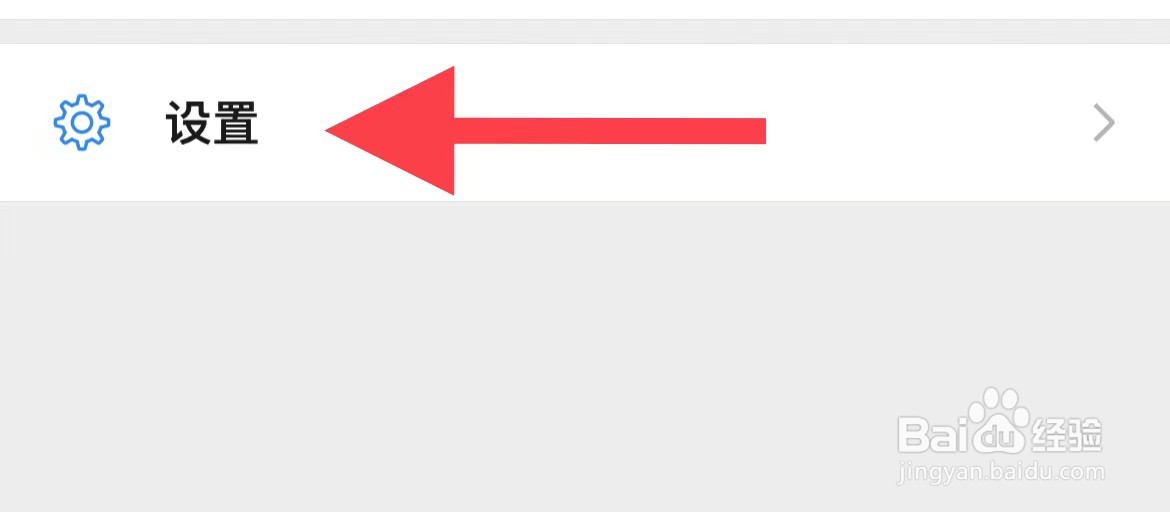 微信进行通用设置的方法