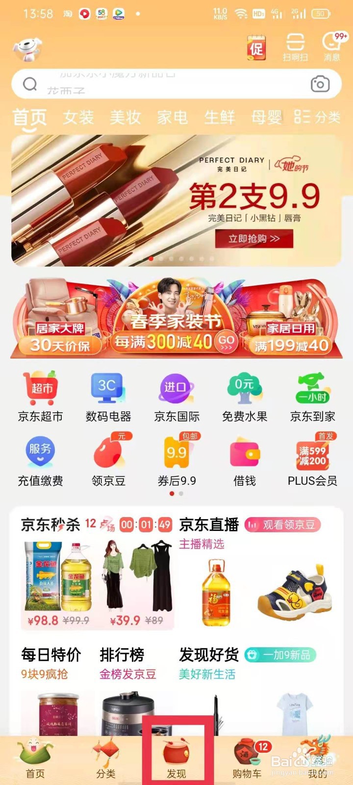 外地怎么领京东北京消费券