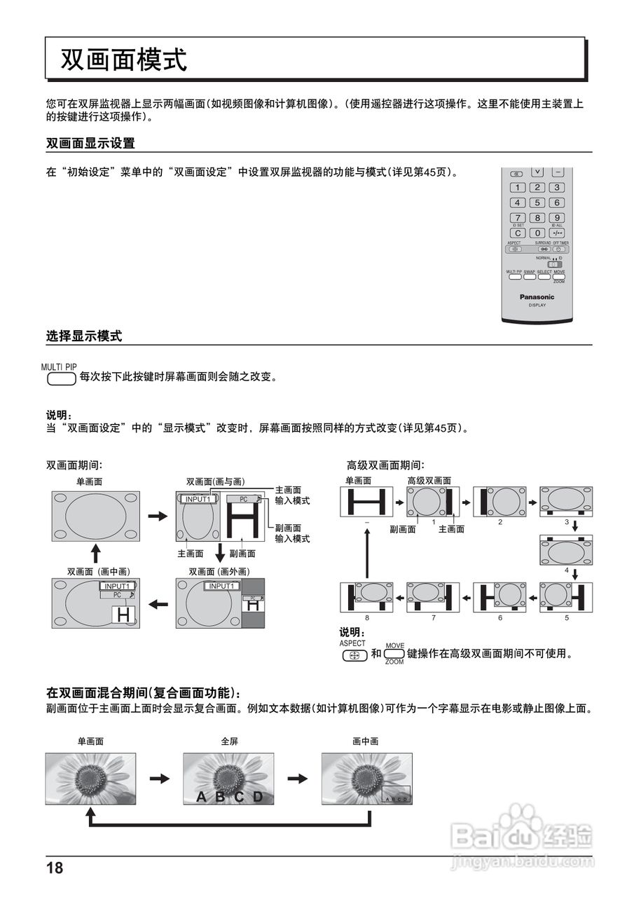 松下高清等离子电视TH-85PF12C型使用说明书:[2]