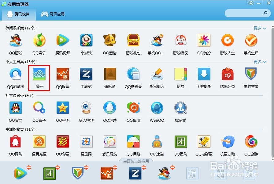 qq云端文件在哪里