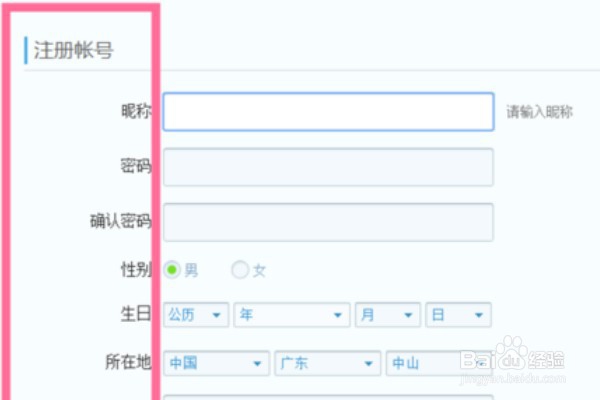 QQ账号怎么申请