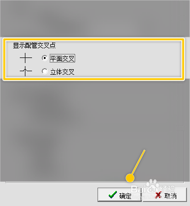 SMCDraw怎么设置显示配管交叉点为平面交叉