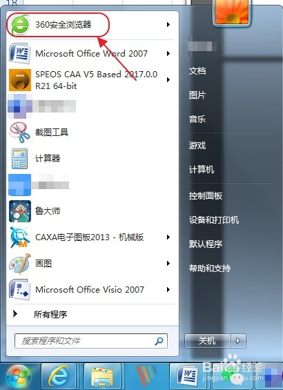 360安全浏览器怎么把网页保存为图片
