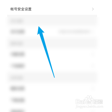 怎么删除自己的懒人听书帐号