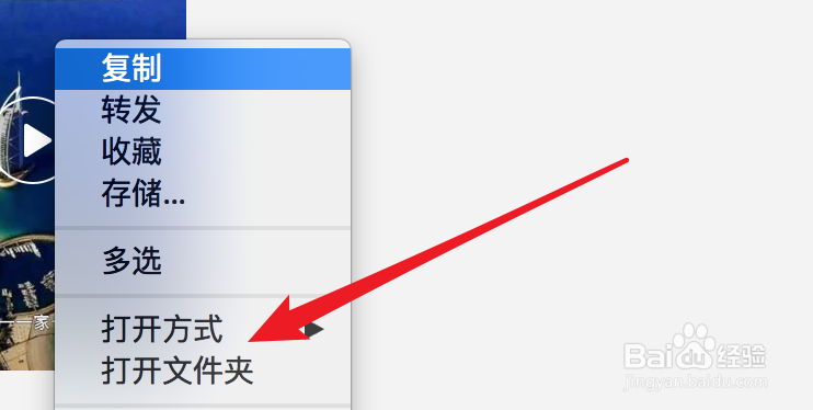 mac版微信,收到的视频放在哪里如何保存