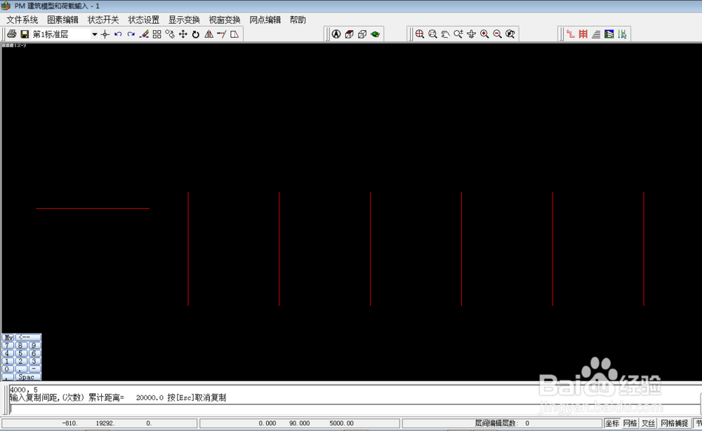 PKPM如何输入轴线