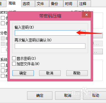 如何加密文件夹