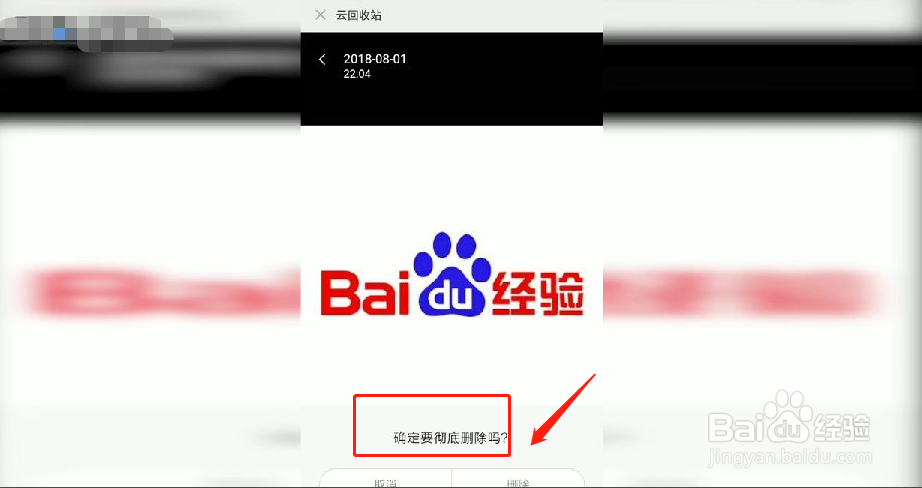 怎么彻底删除手机里面的照片