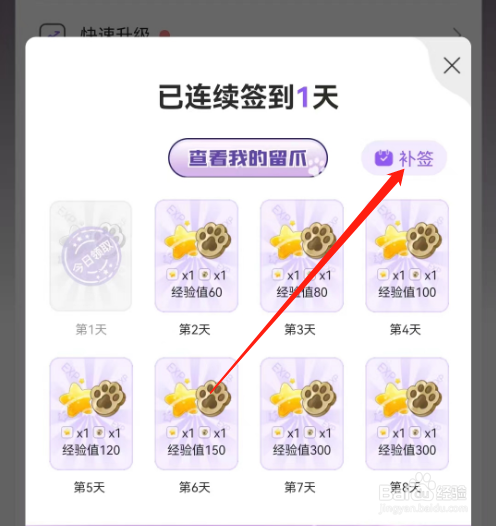 安卓版漫播如何进行补签