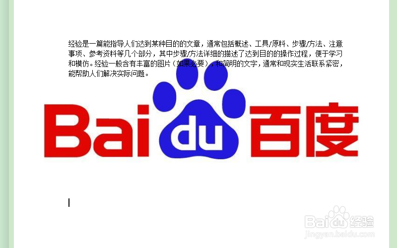 word背景图片大小调整