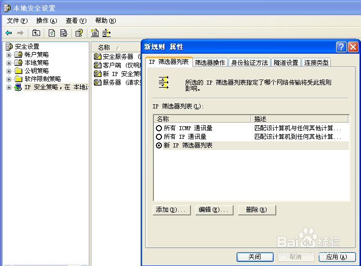 如何防止电脑感染灰鸽子木马成为肉鸡