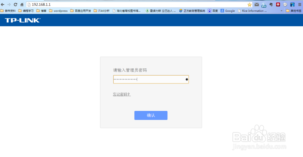 如何利用路由器防止蹭网