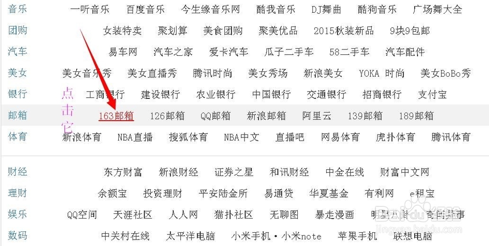 如何注册163邮箱!