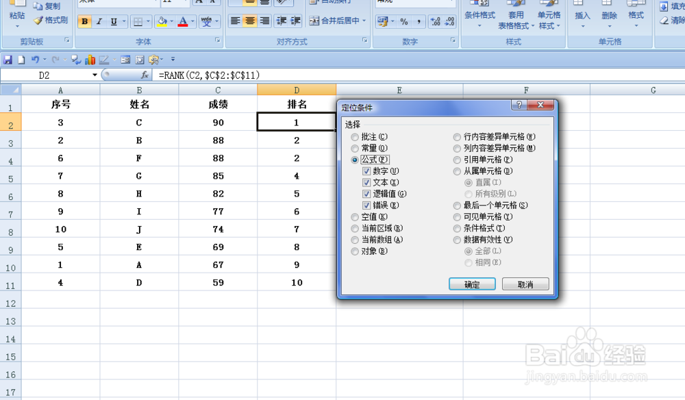 EXCEL中如何将公式隐藏起来