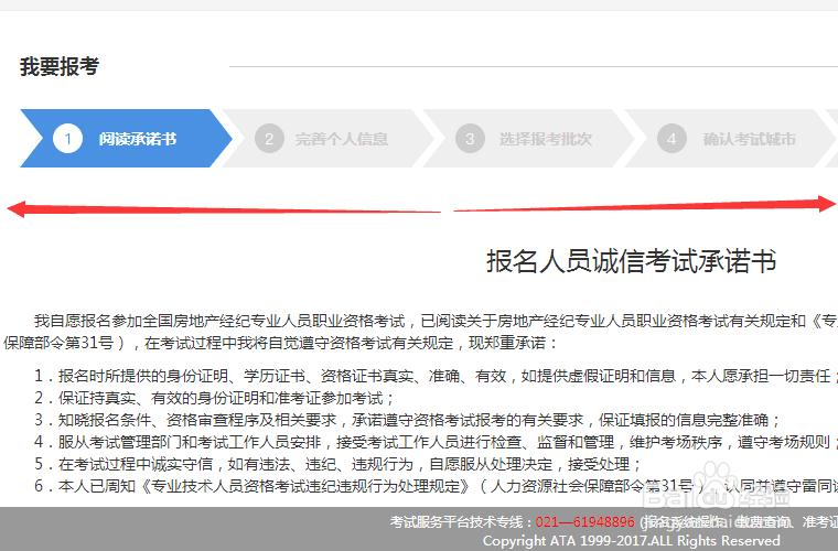 如何报考房地产经纪人协理考试?