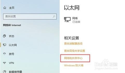 win10ipv6无网络访问权限怎么办