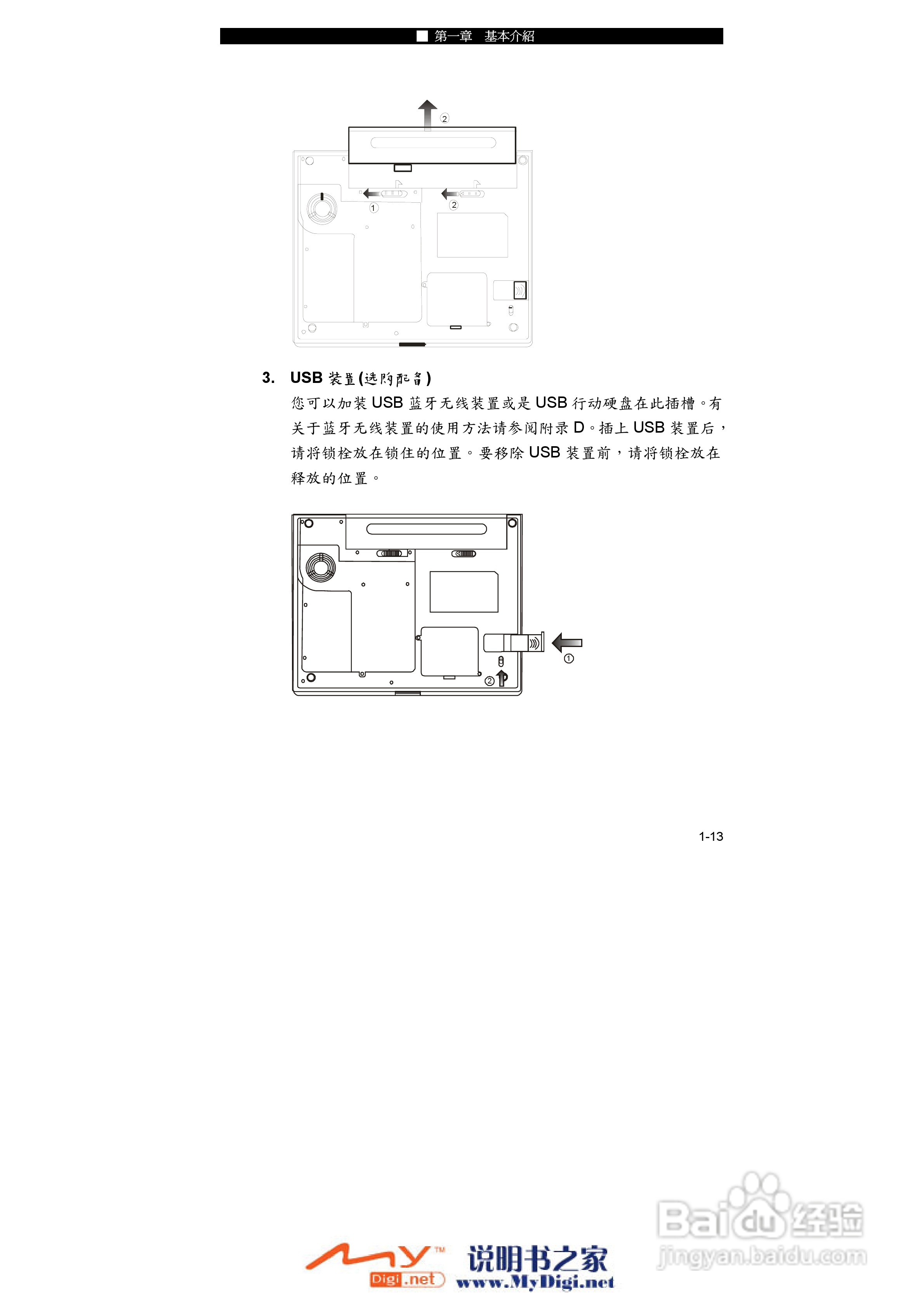 TCL K21笔记本电脑使用说明书:[3]