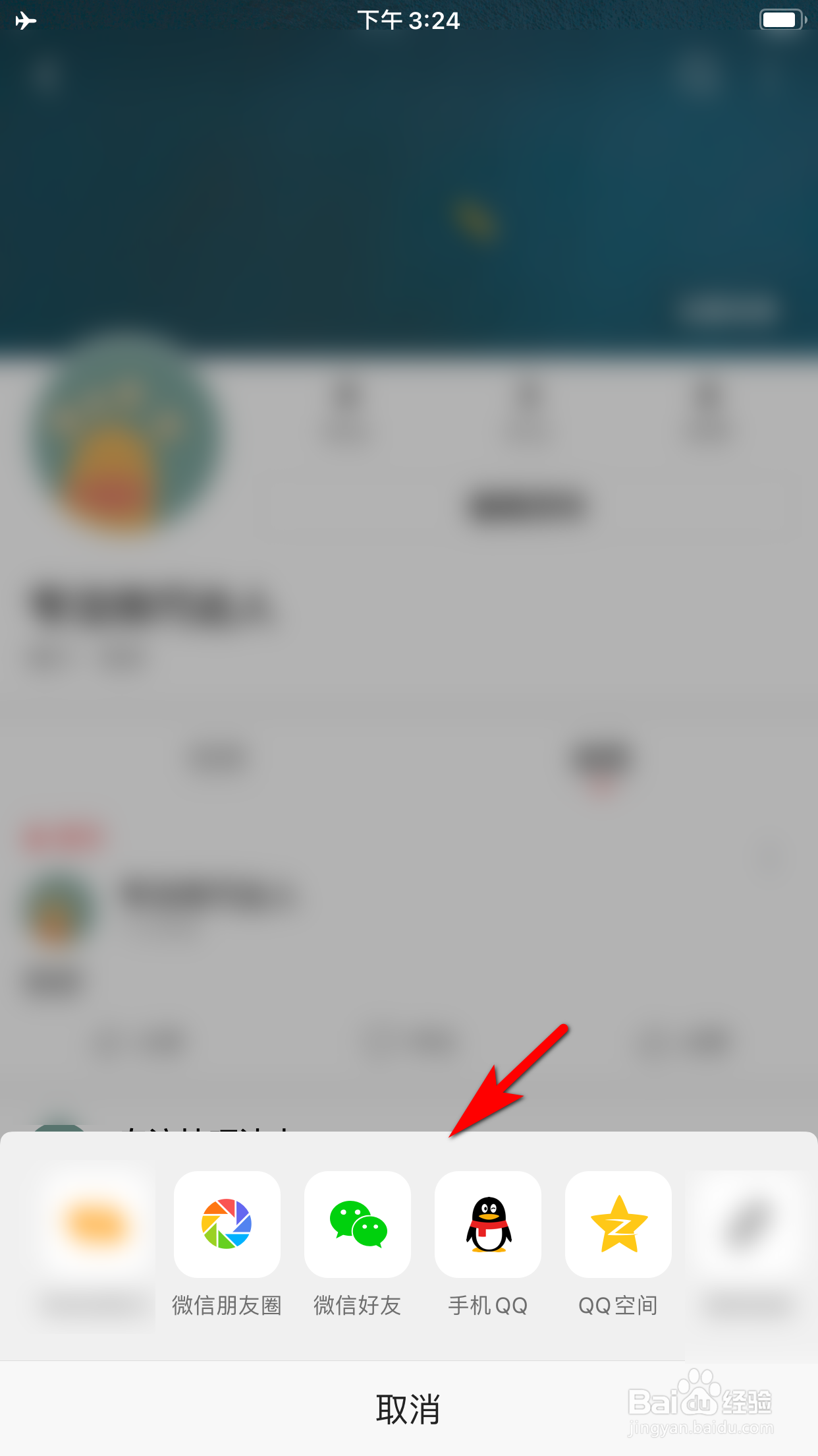 西瓜视频怎么分享个人动态给好友